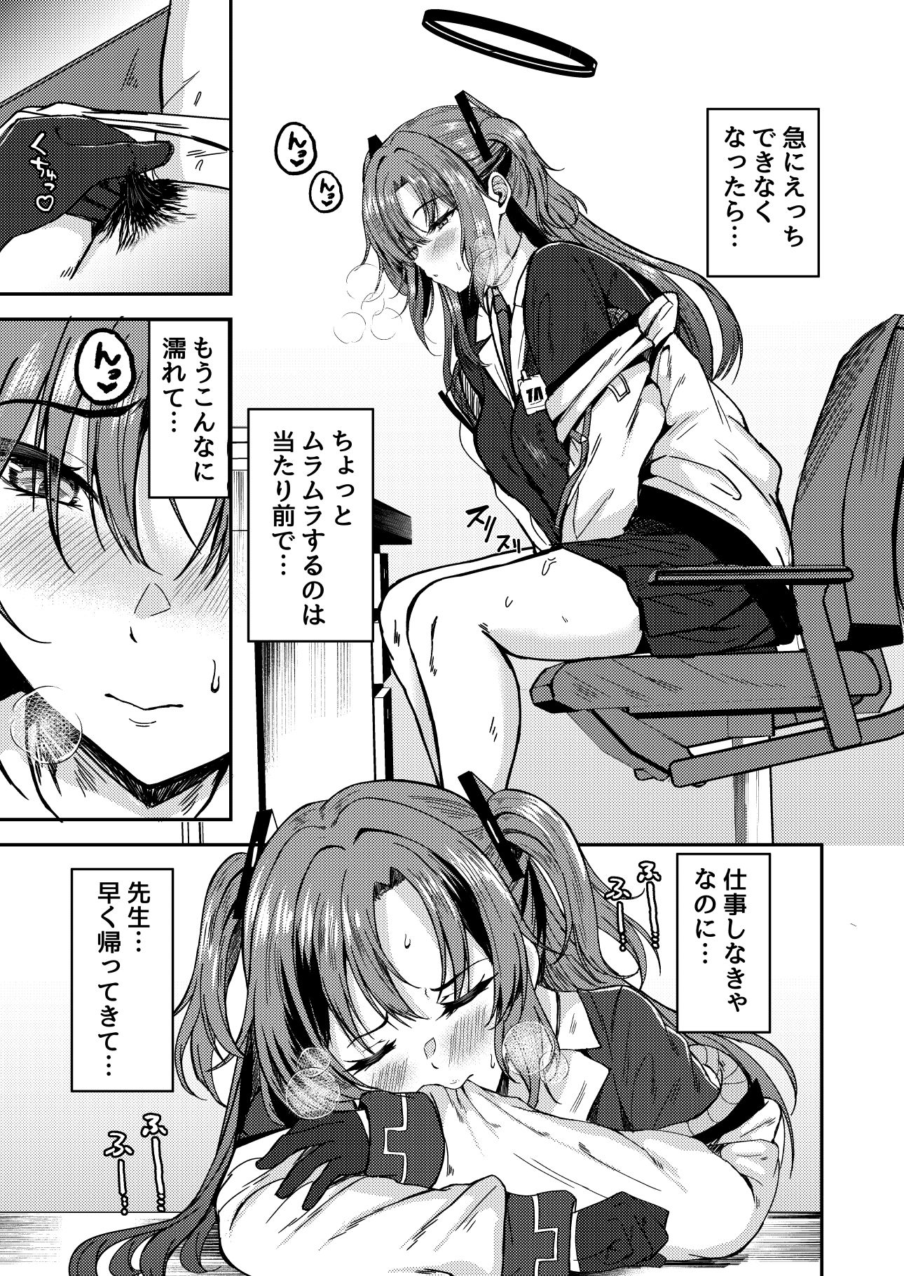試し読み 3