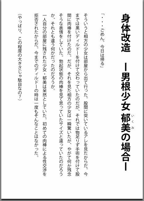 試し読み 2