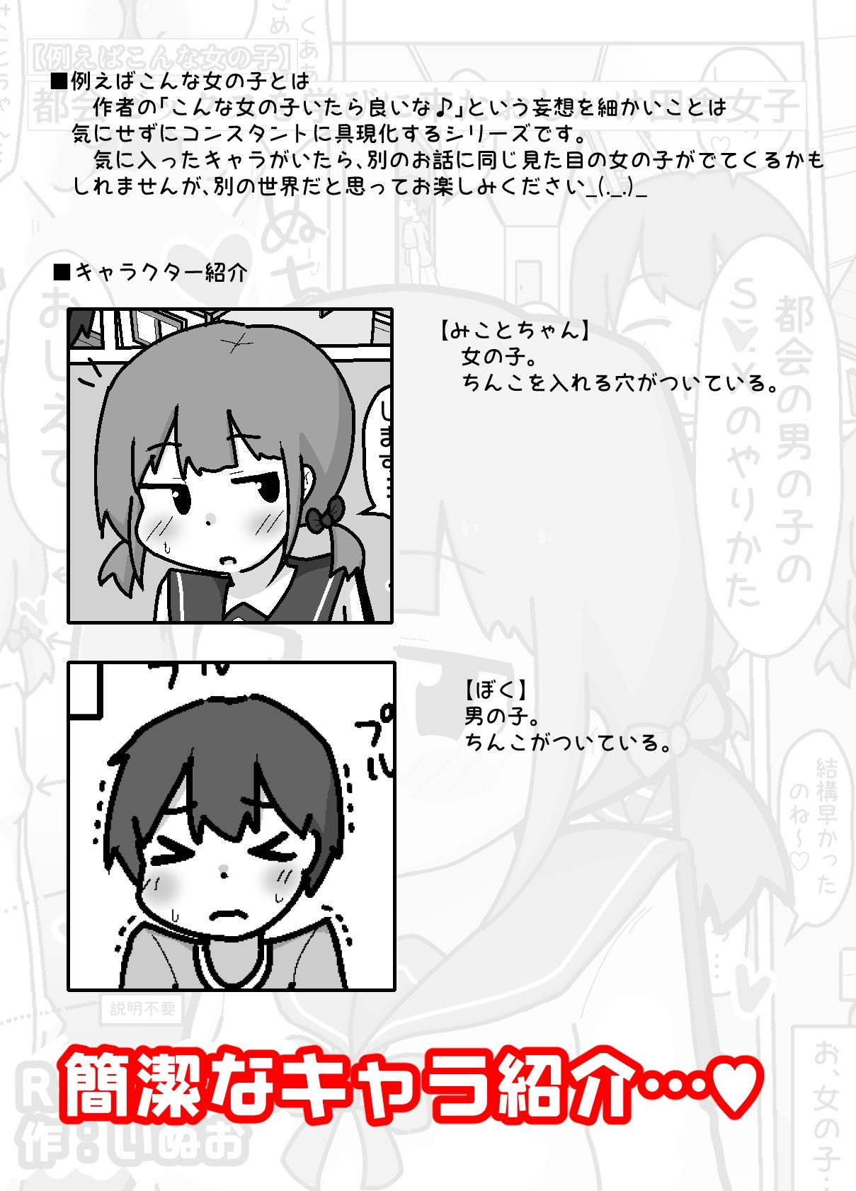 試し読み 1