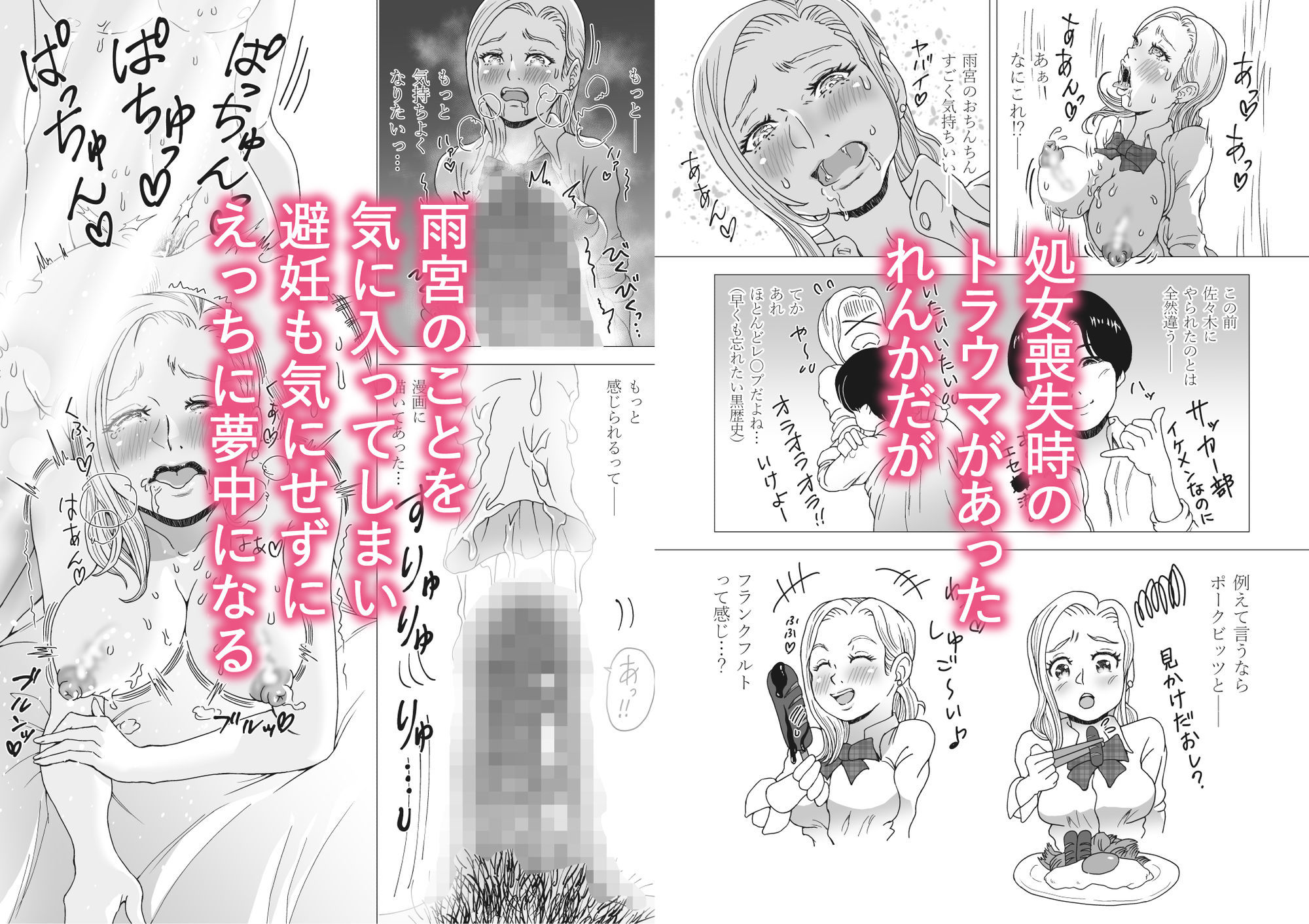 試し読み 4