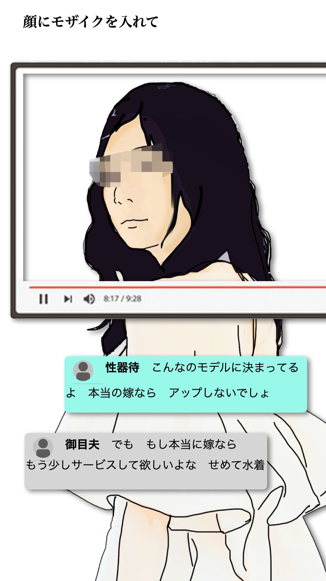 試し読み 6