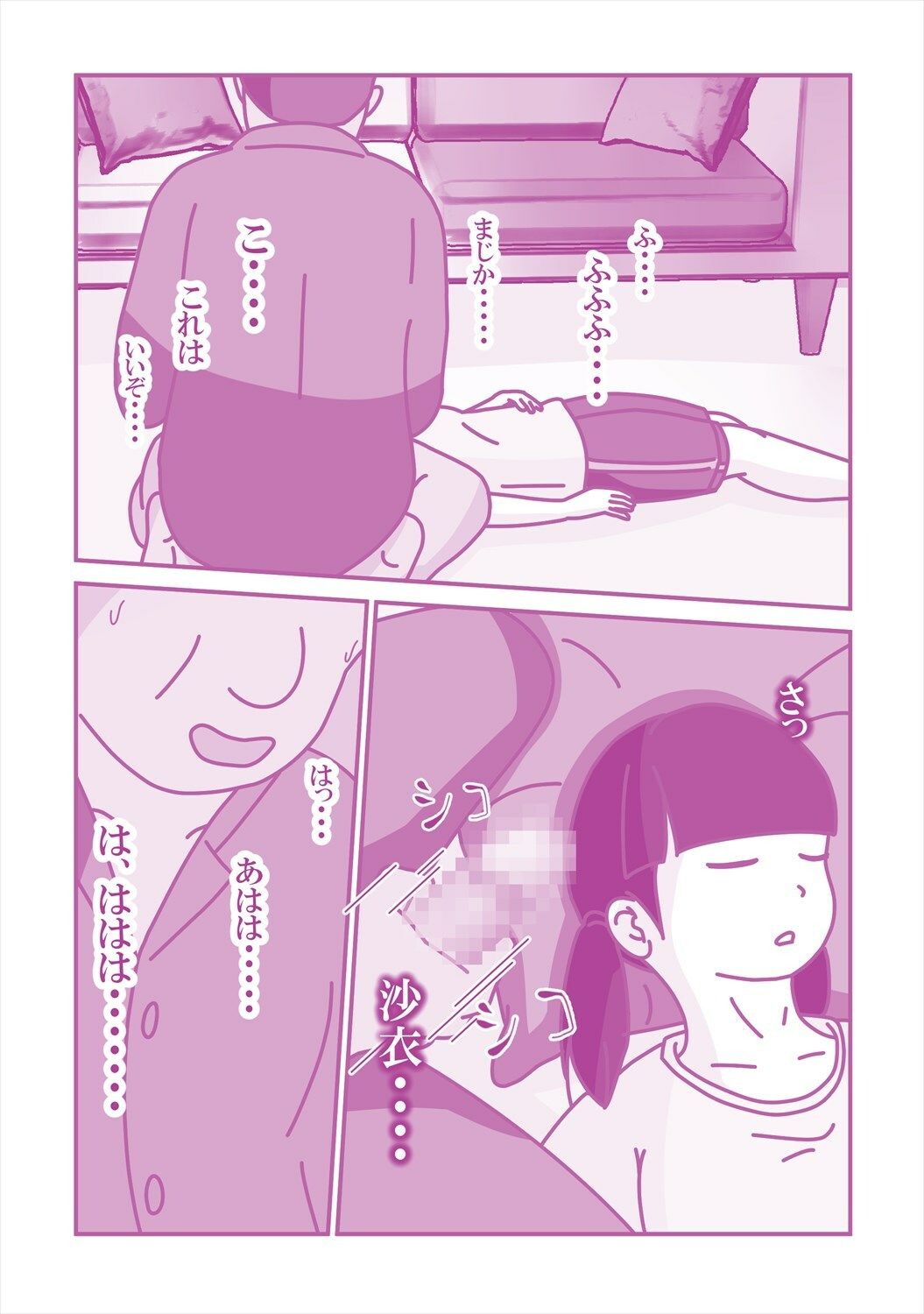 試し読み 4