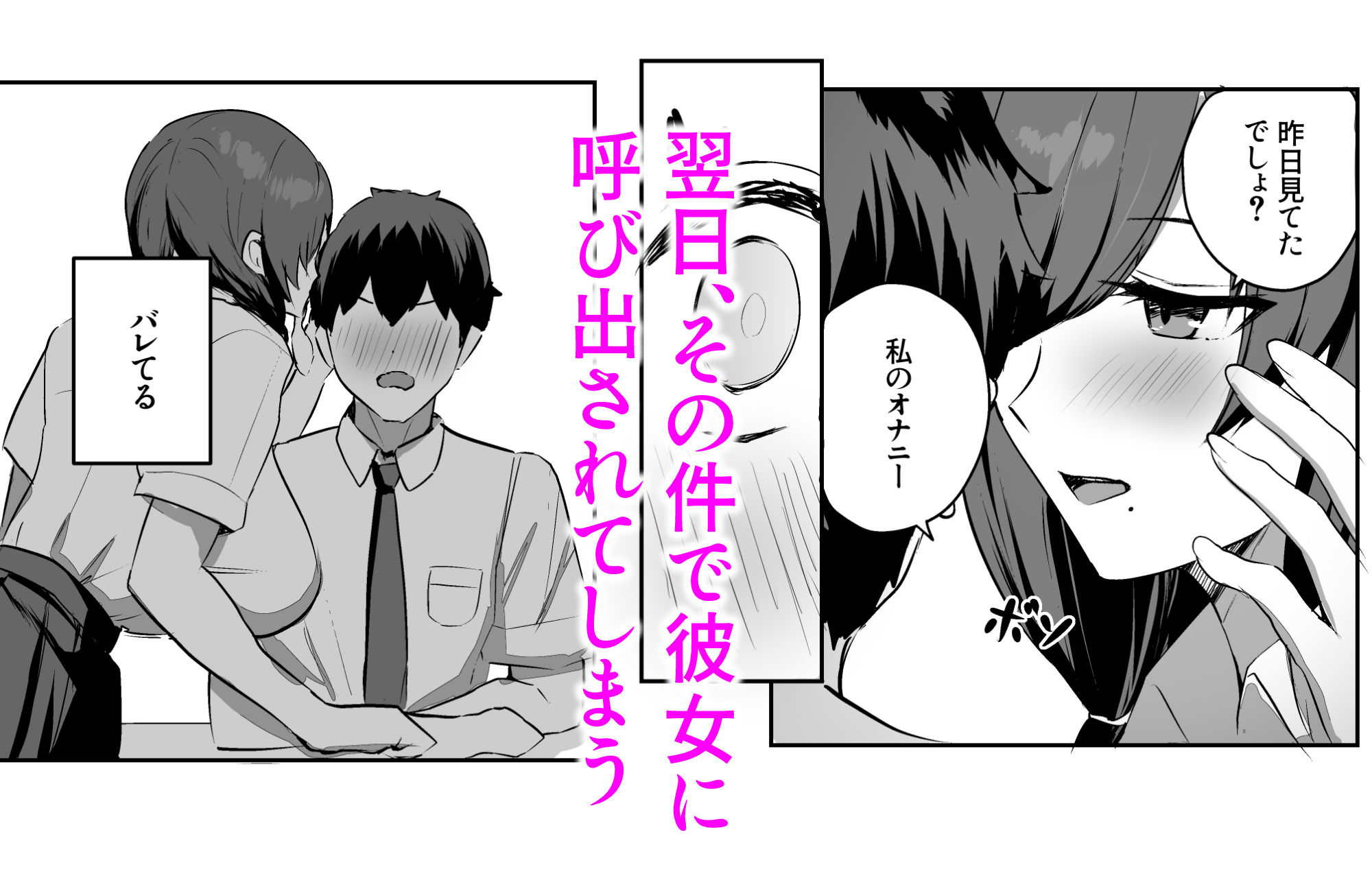 試し読み 3