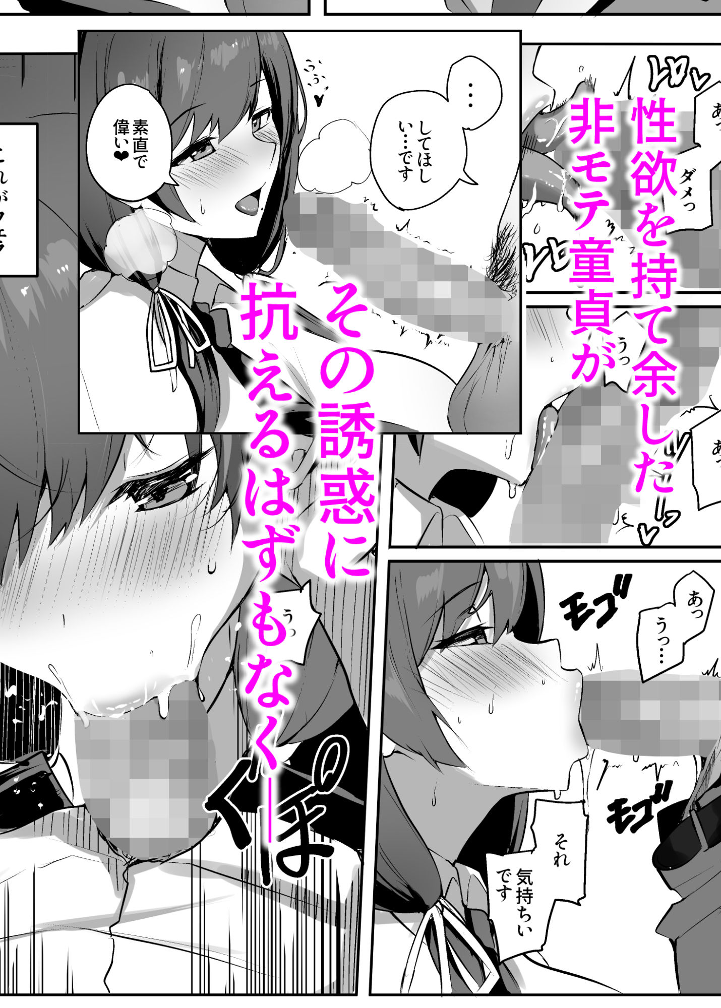 試し読み 5