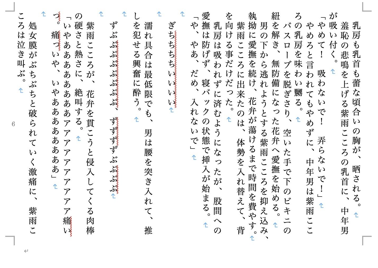 試し読み 3