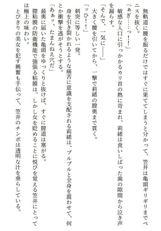 試し読み 2