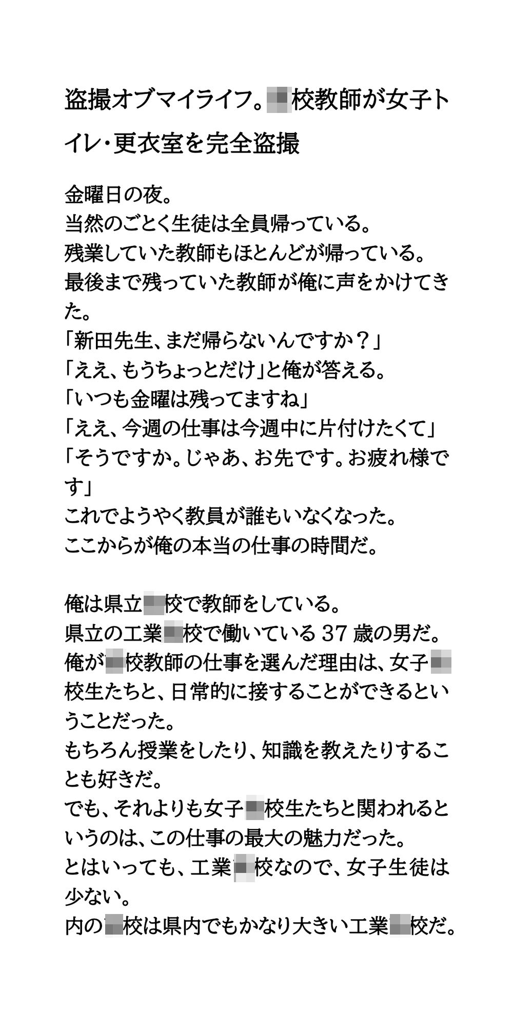 試し読み 1