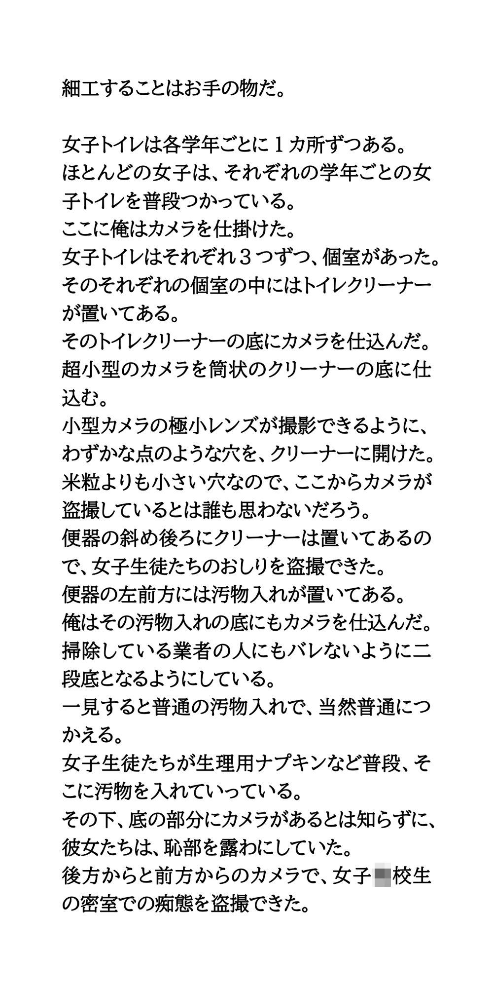 試し読み 3