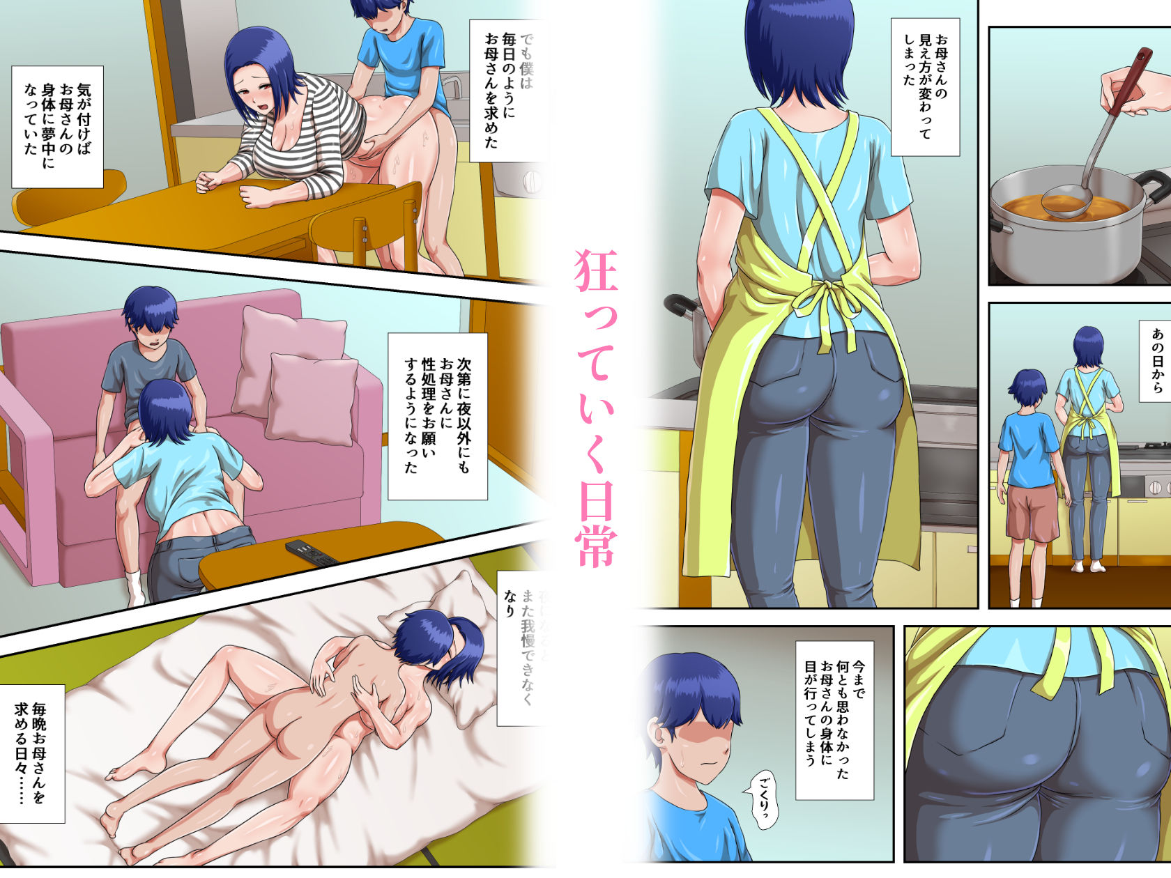 試し読み 4