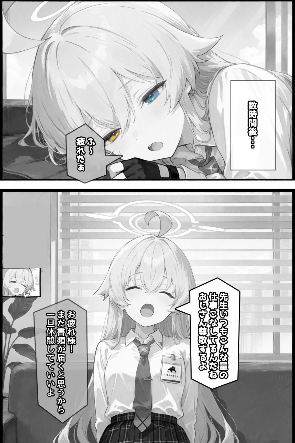 試し読み 3