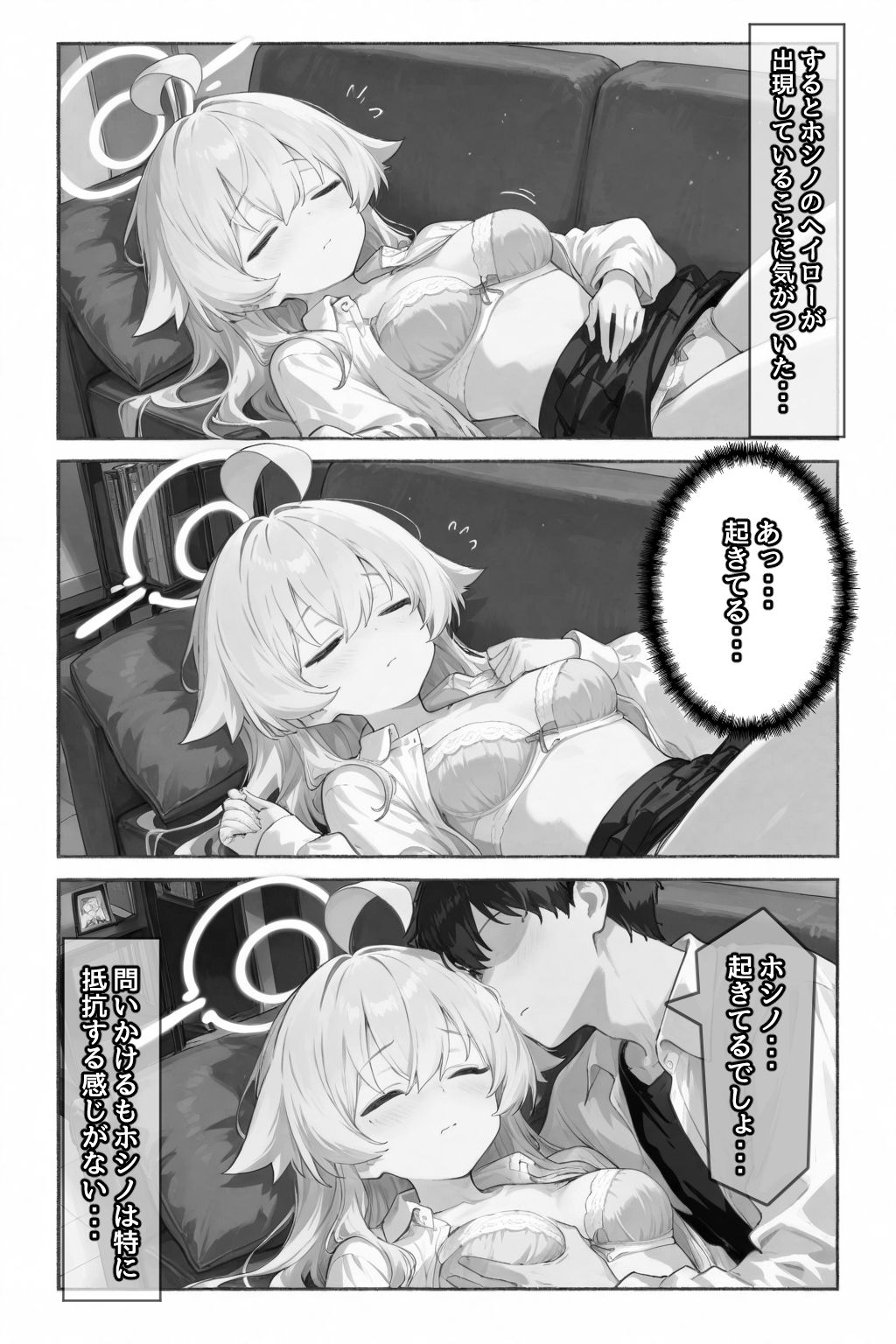 試し読み 8
