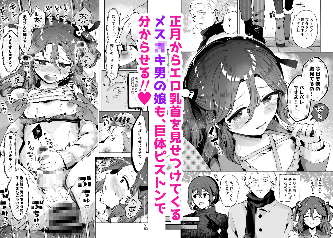 試し読み 6