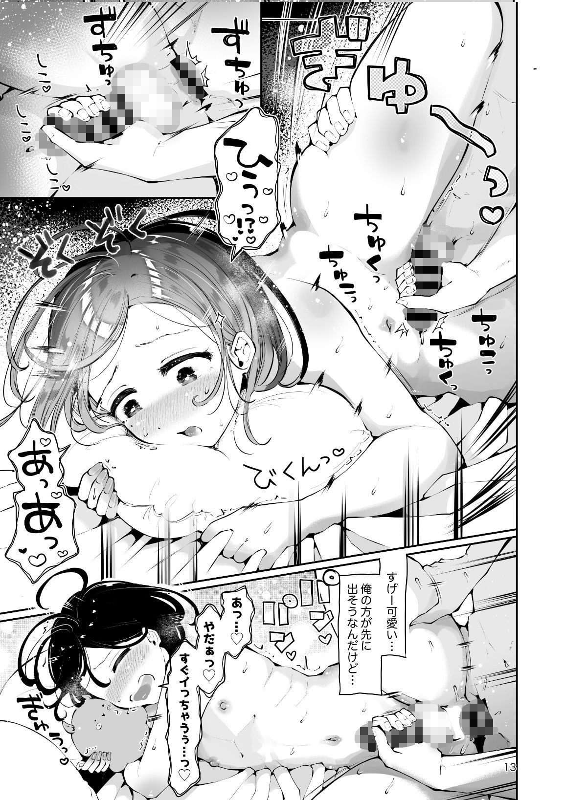 試し読み 9