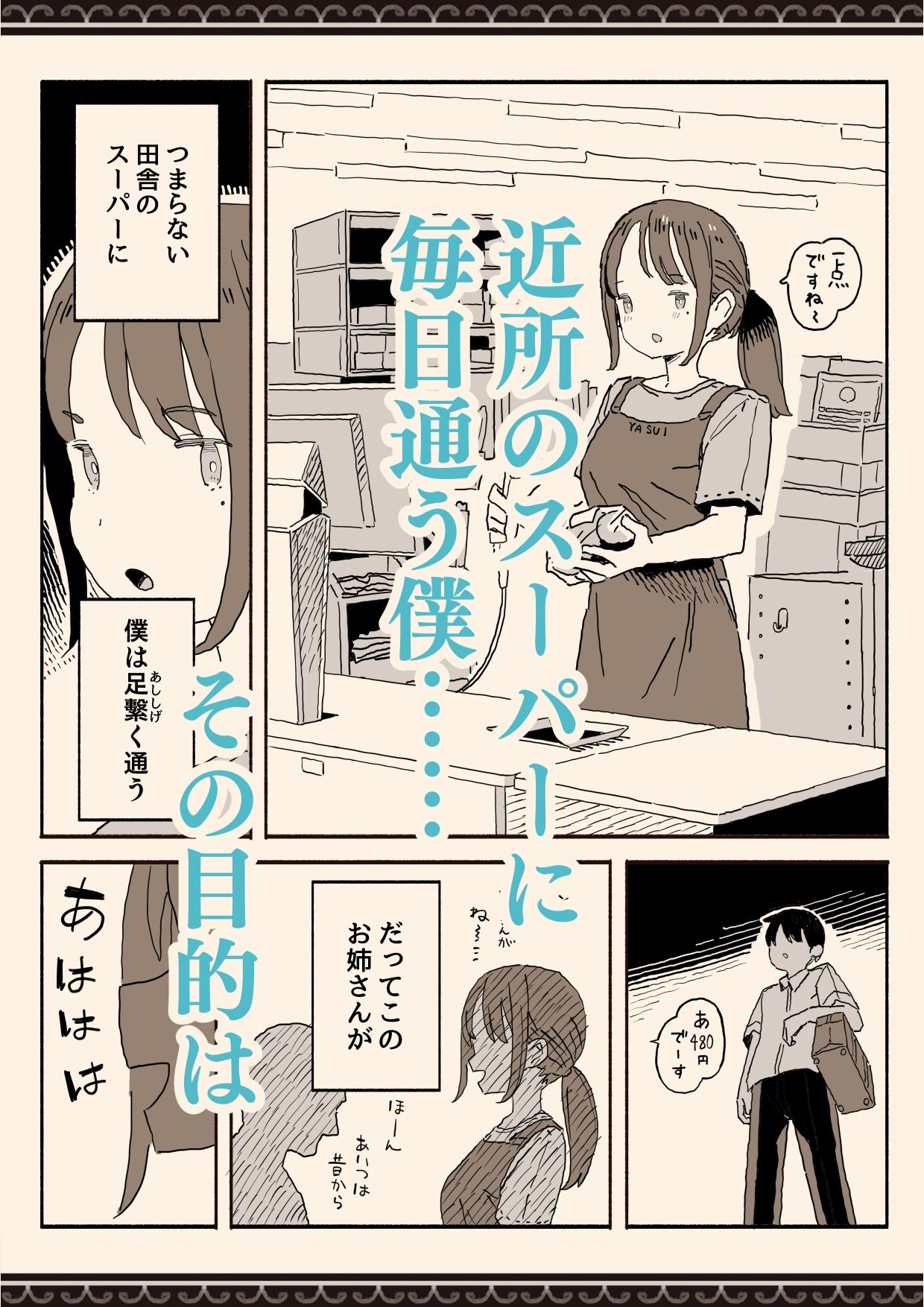 試し読み 1