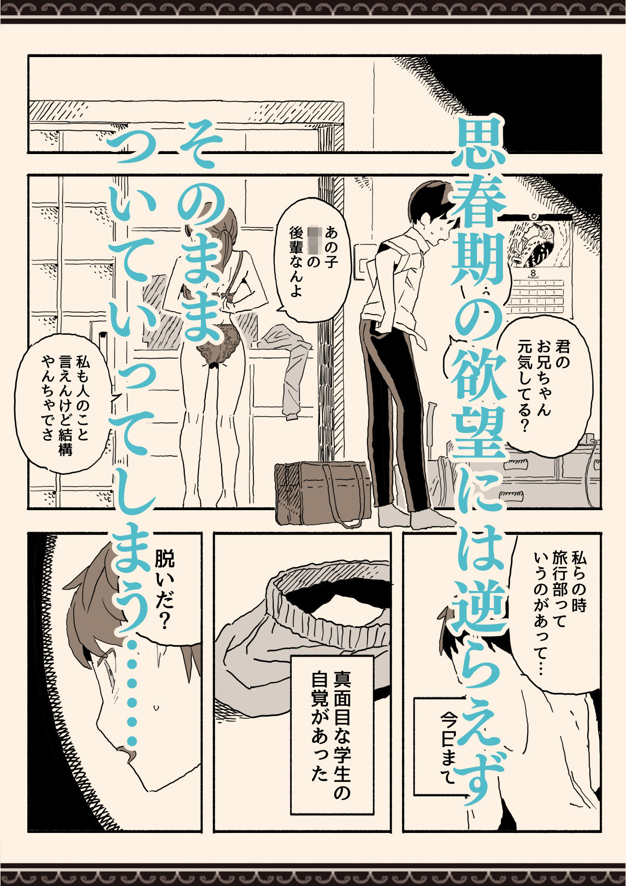 試し読み 7