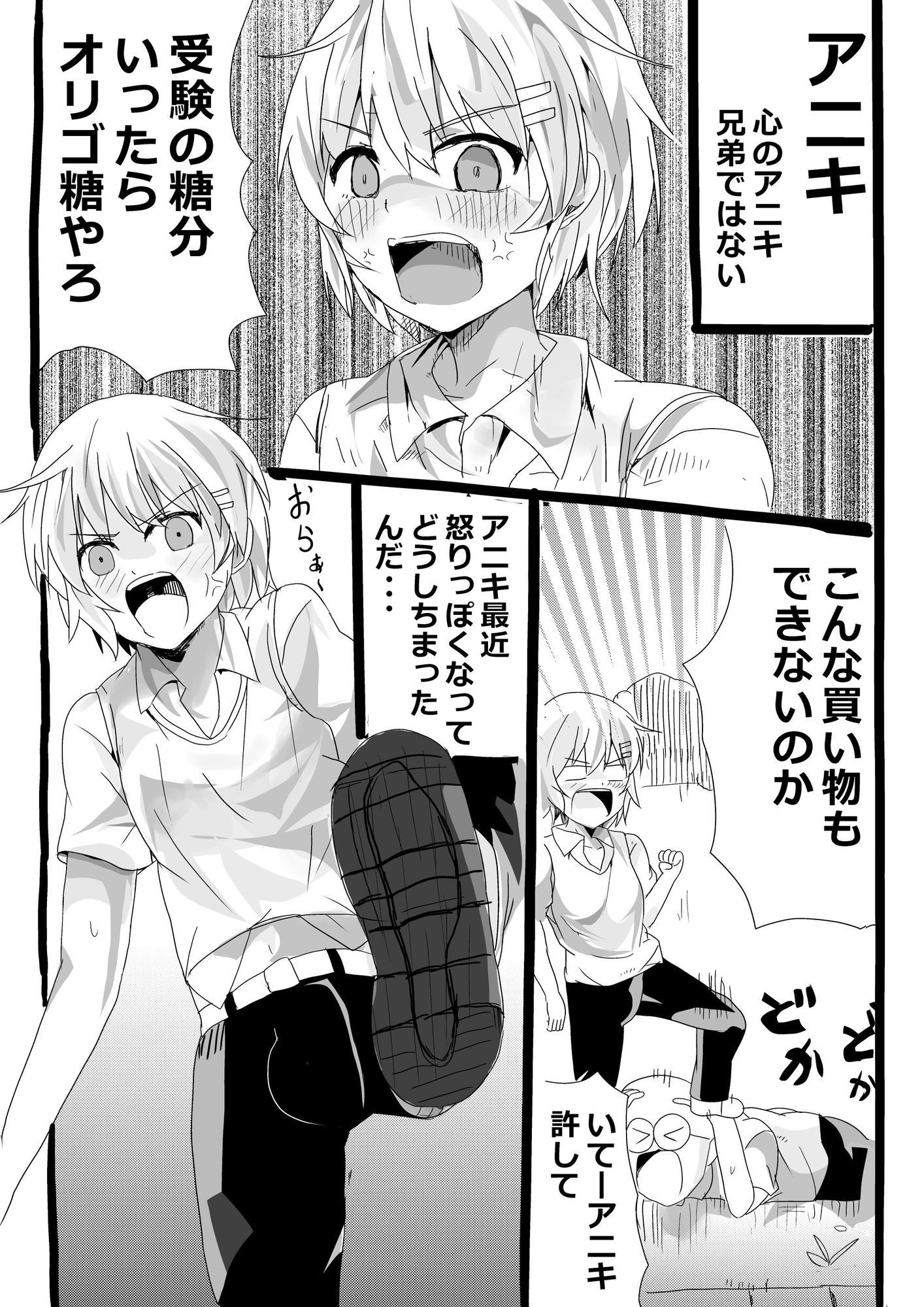 試し読み 1