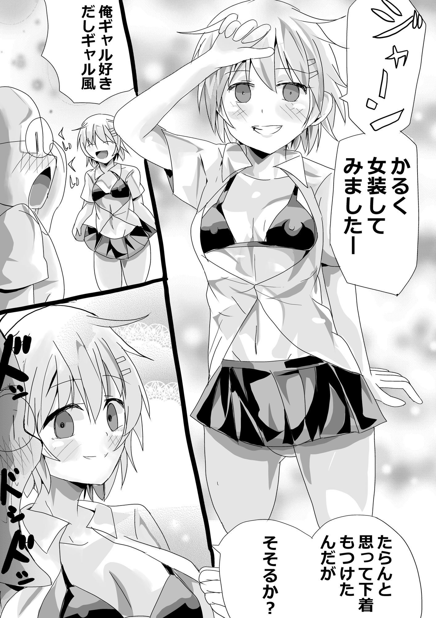 試し読み 4