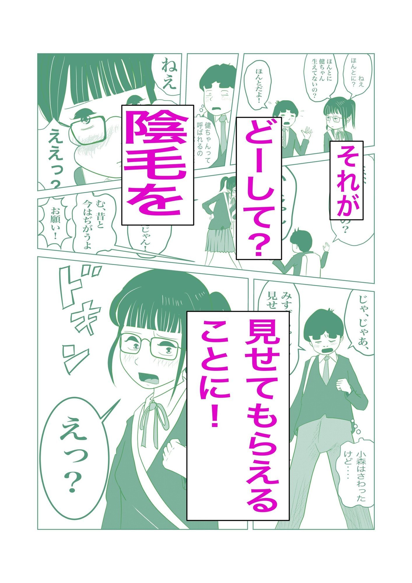 試し読み 5