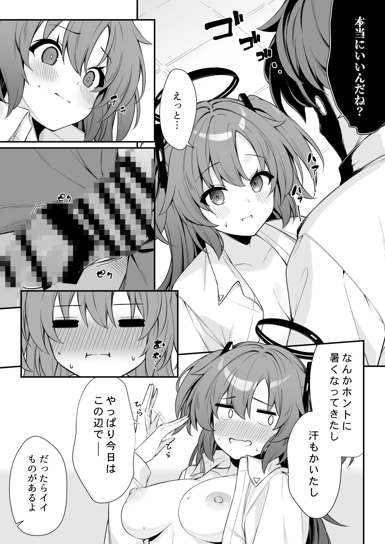 試し読み 5