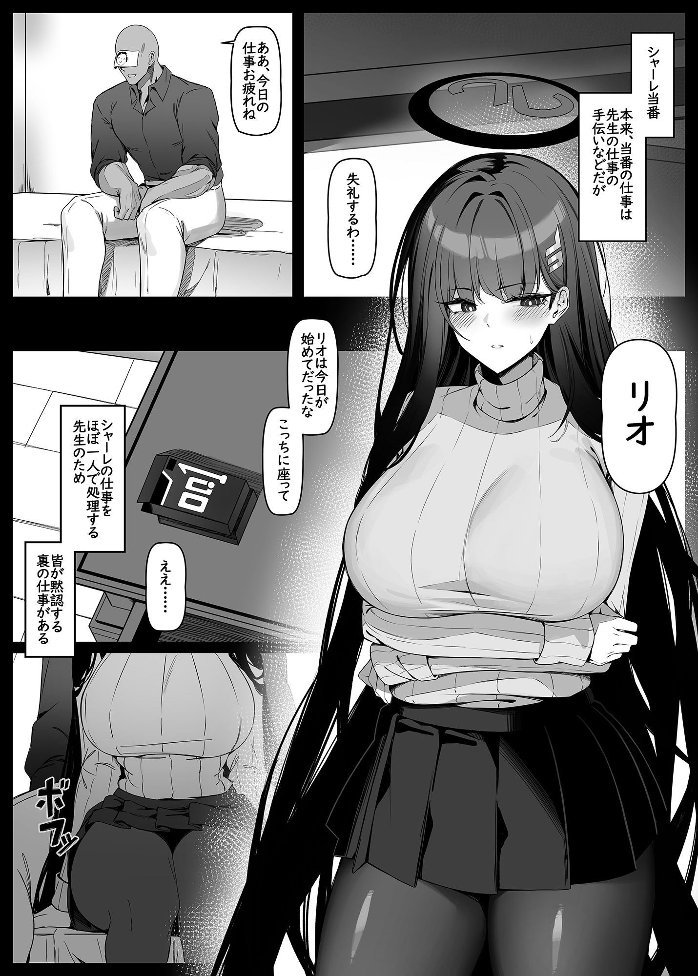 試し読み 1