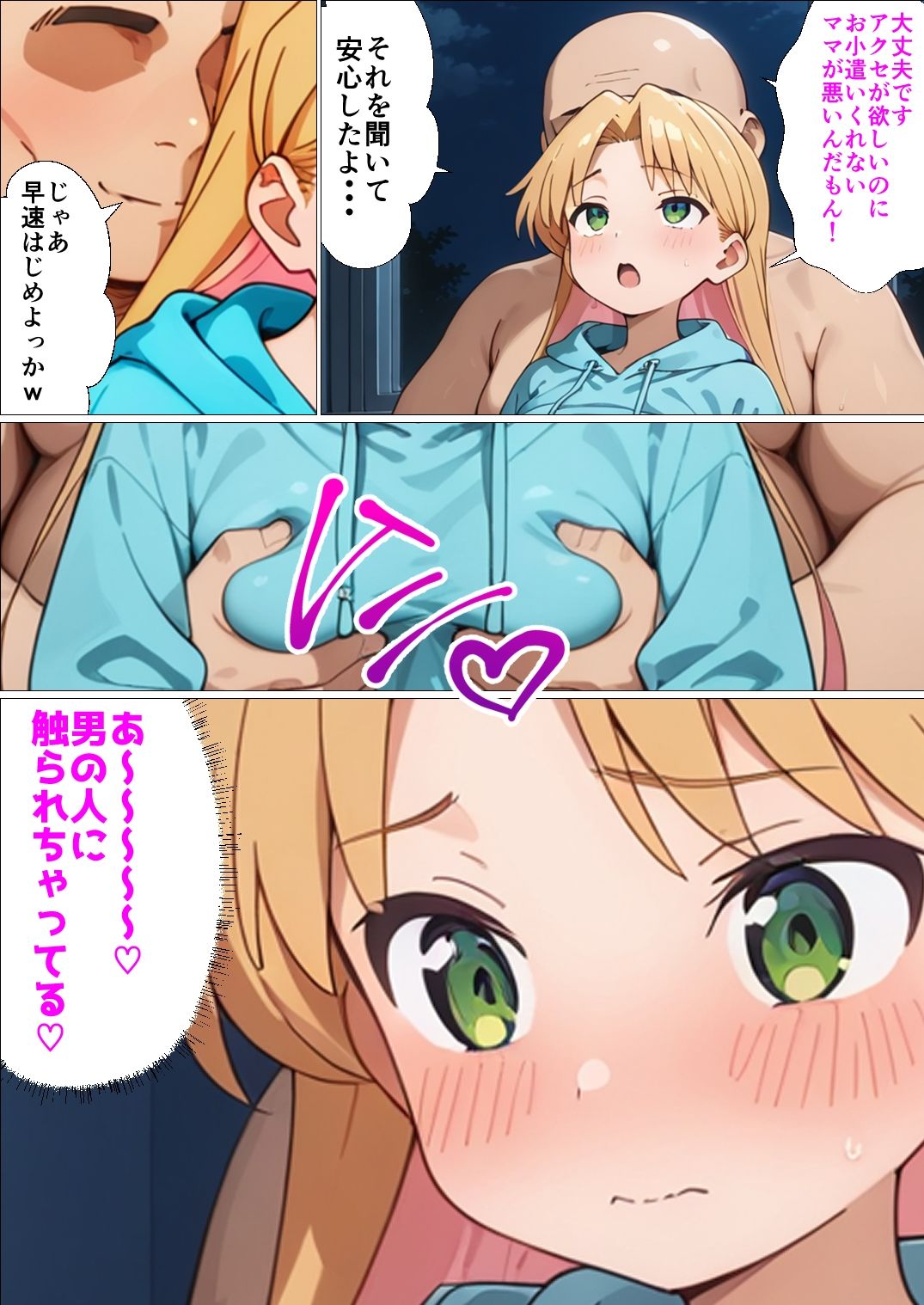 試し読み 2