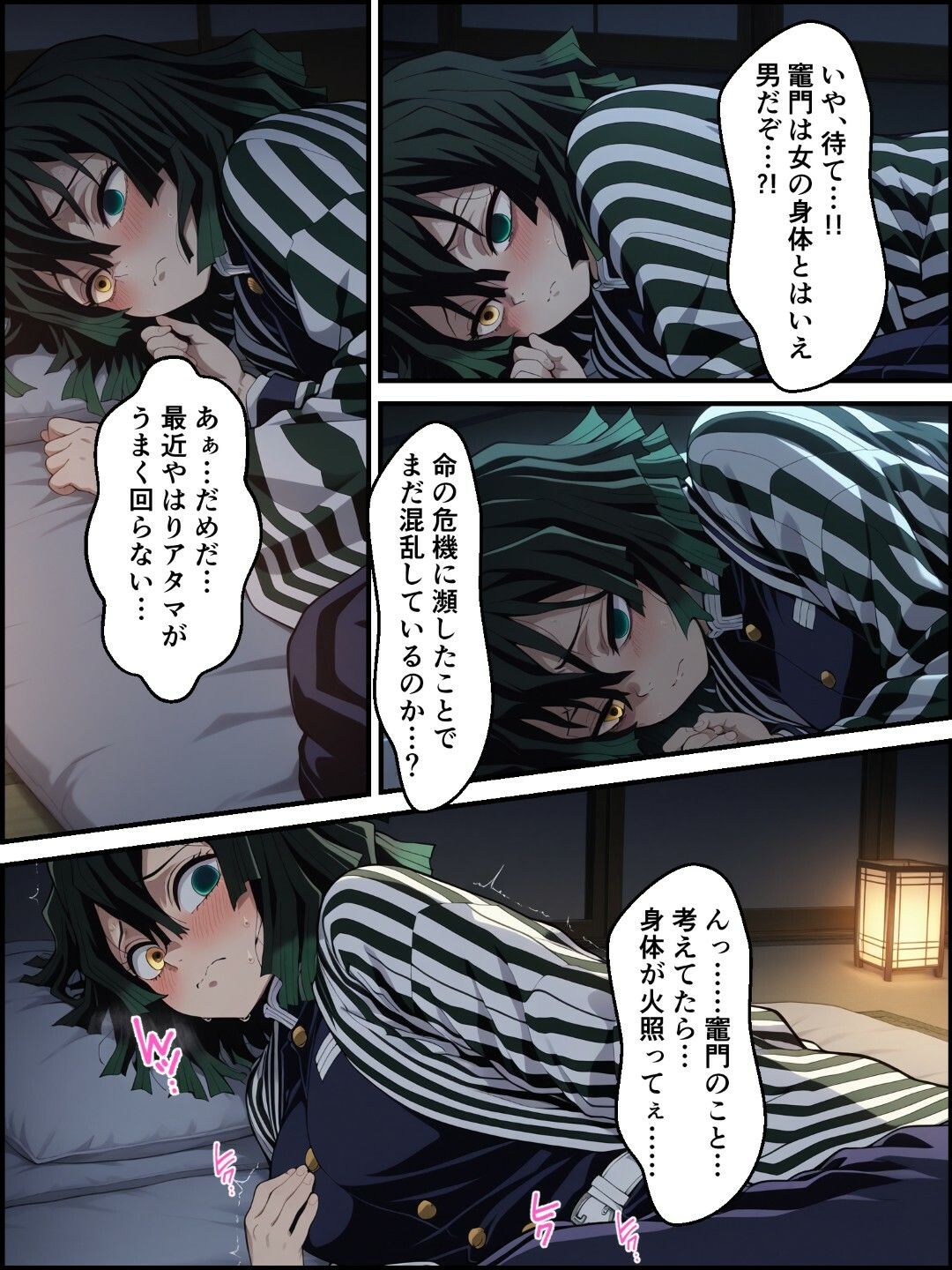 試し読み 7
