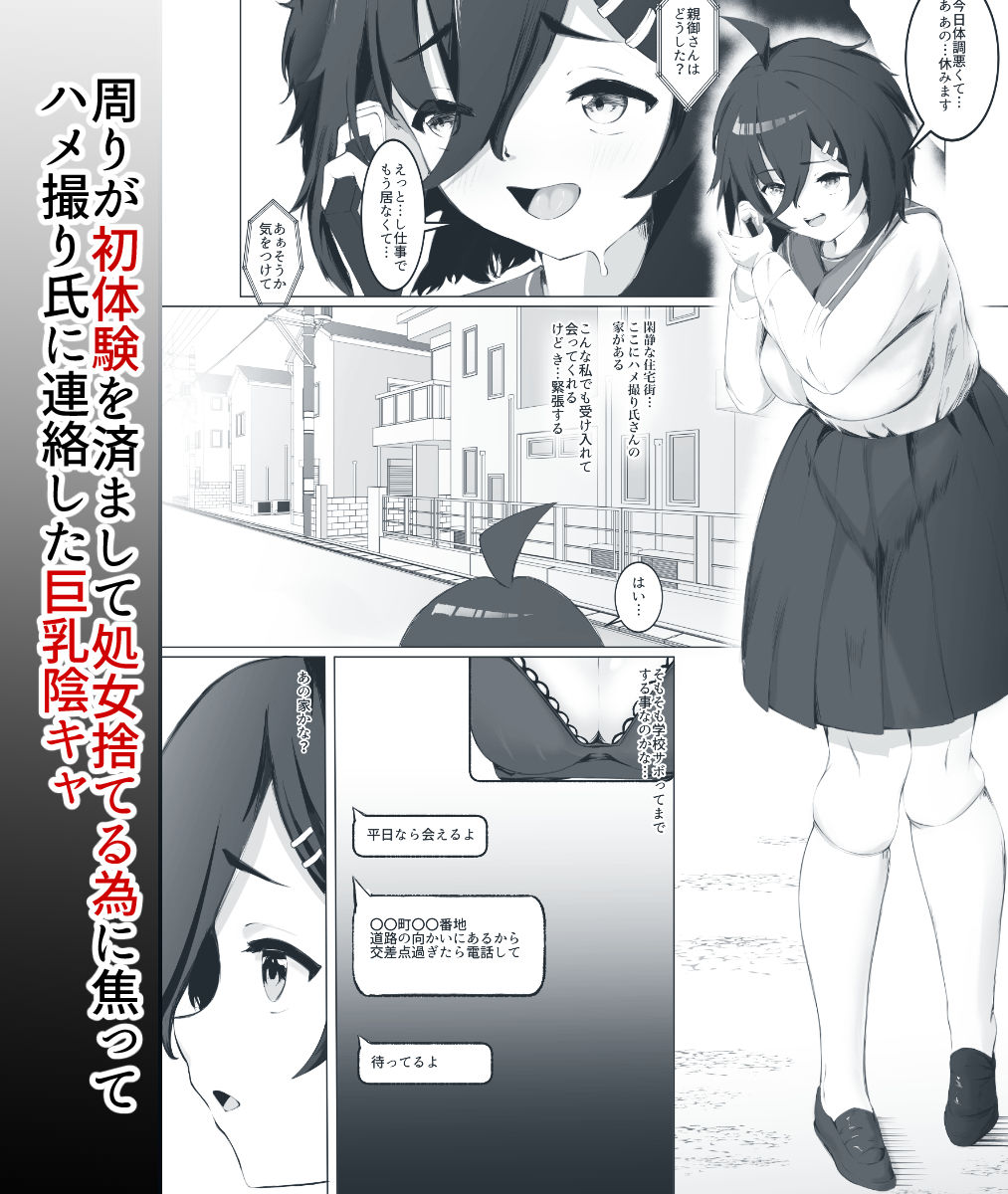試し読み 1
