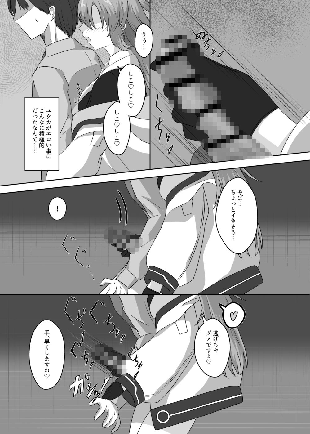 試し読み 6