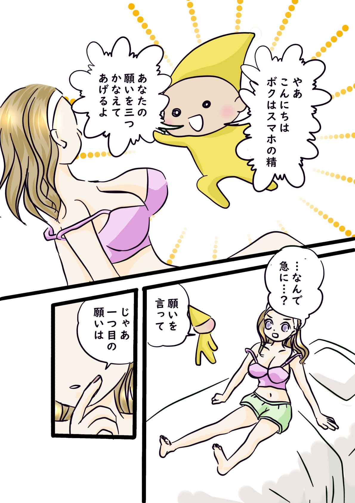 試し読み 1