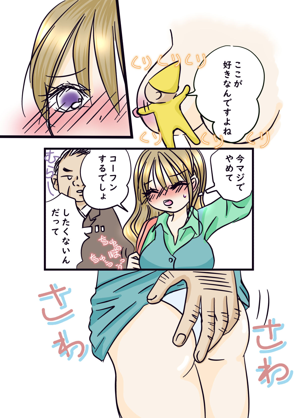 試し読み 3