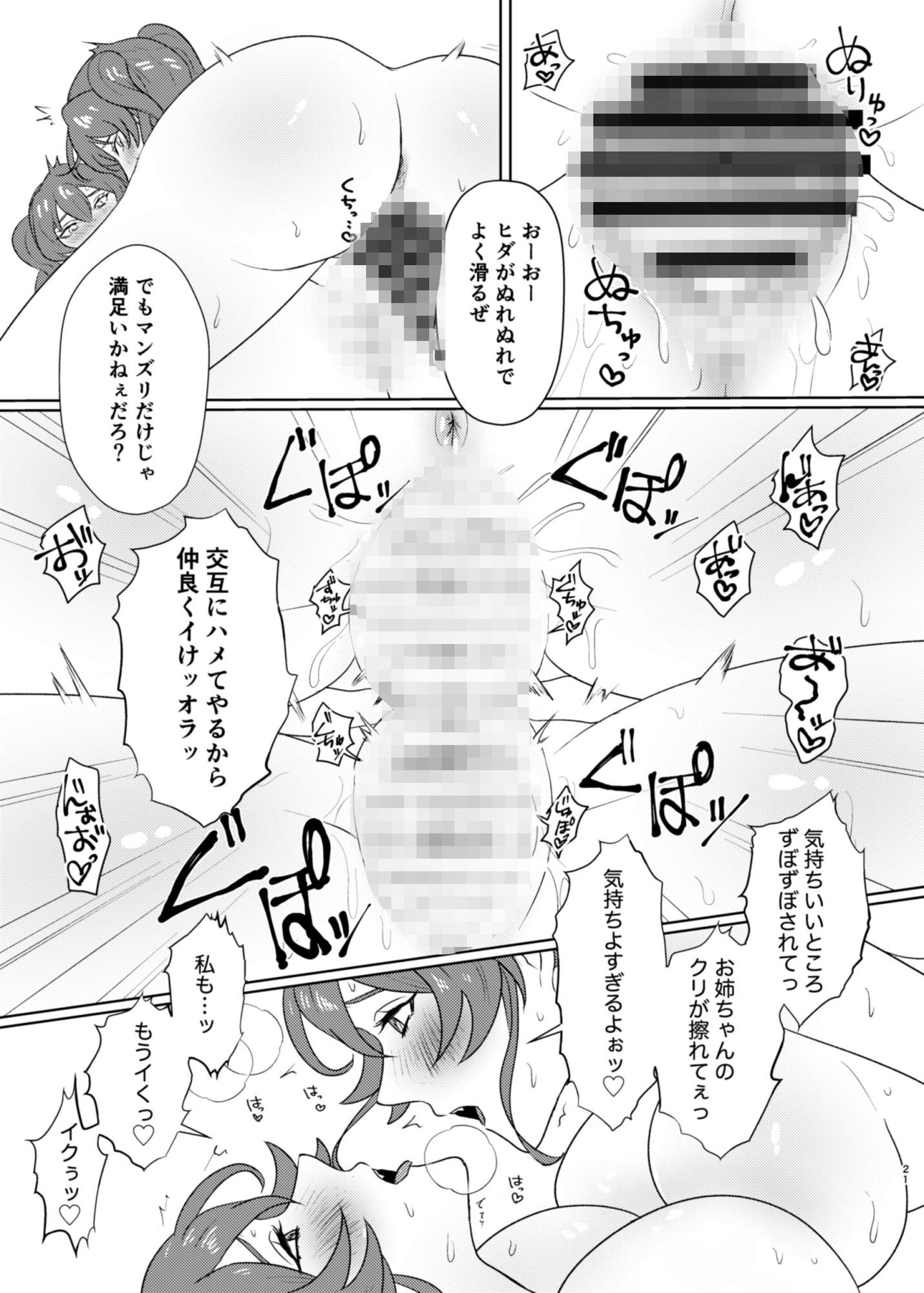 試し読み 8