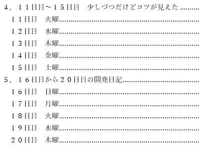 試し読み 2