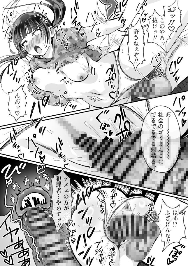 試し読み 7