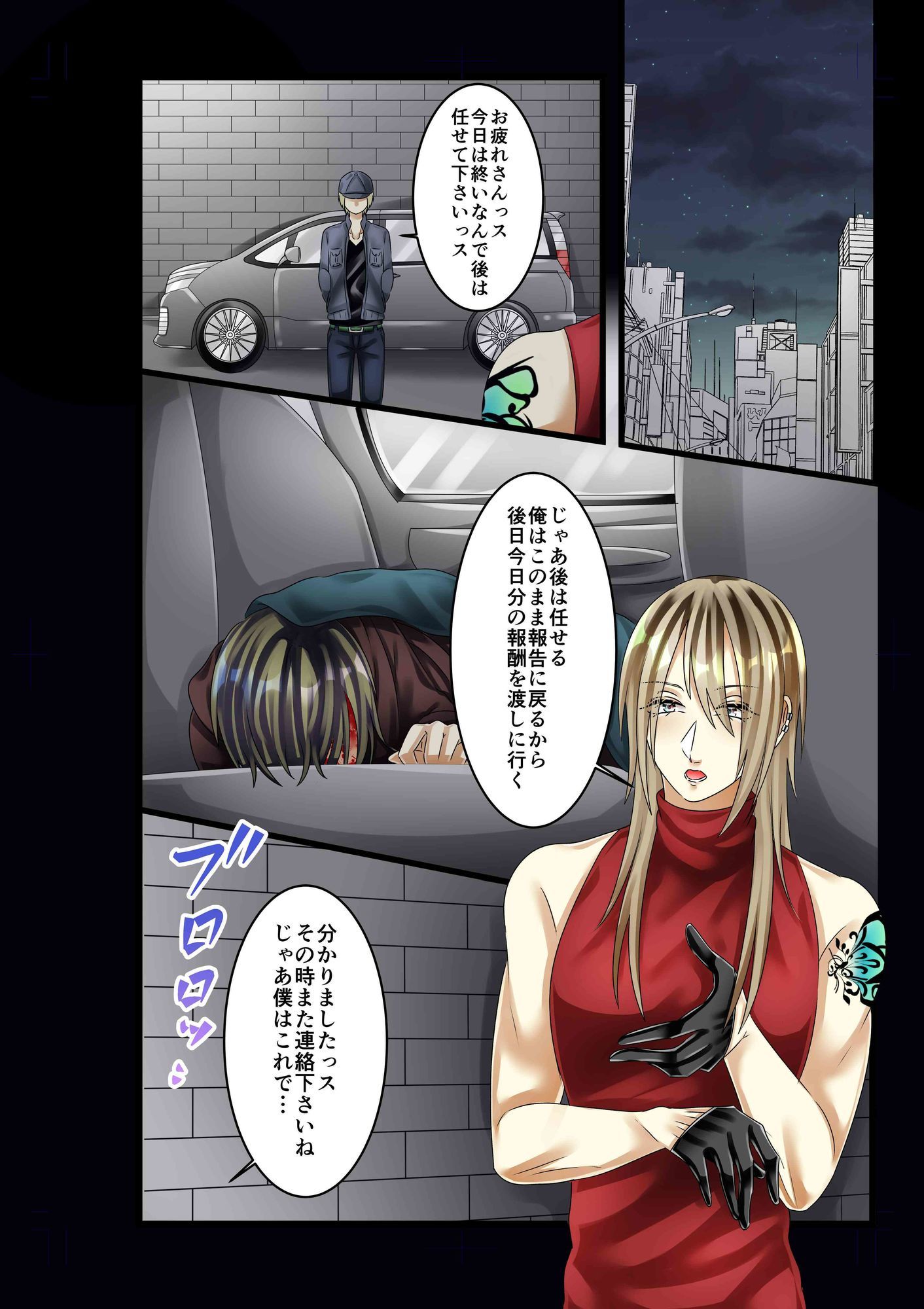 試し読み 1