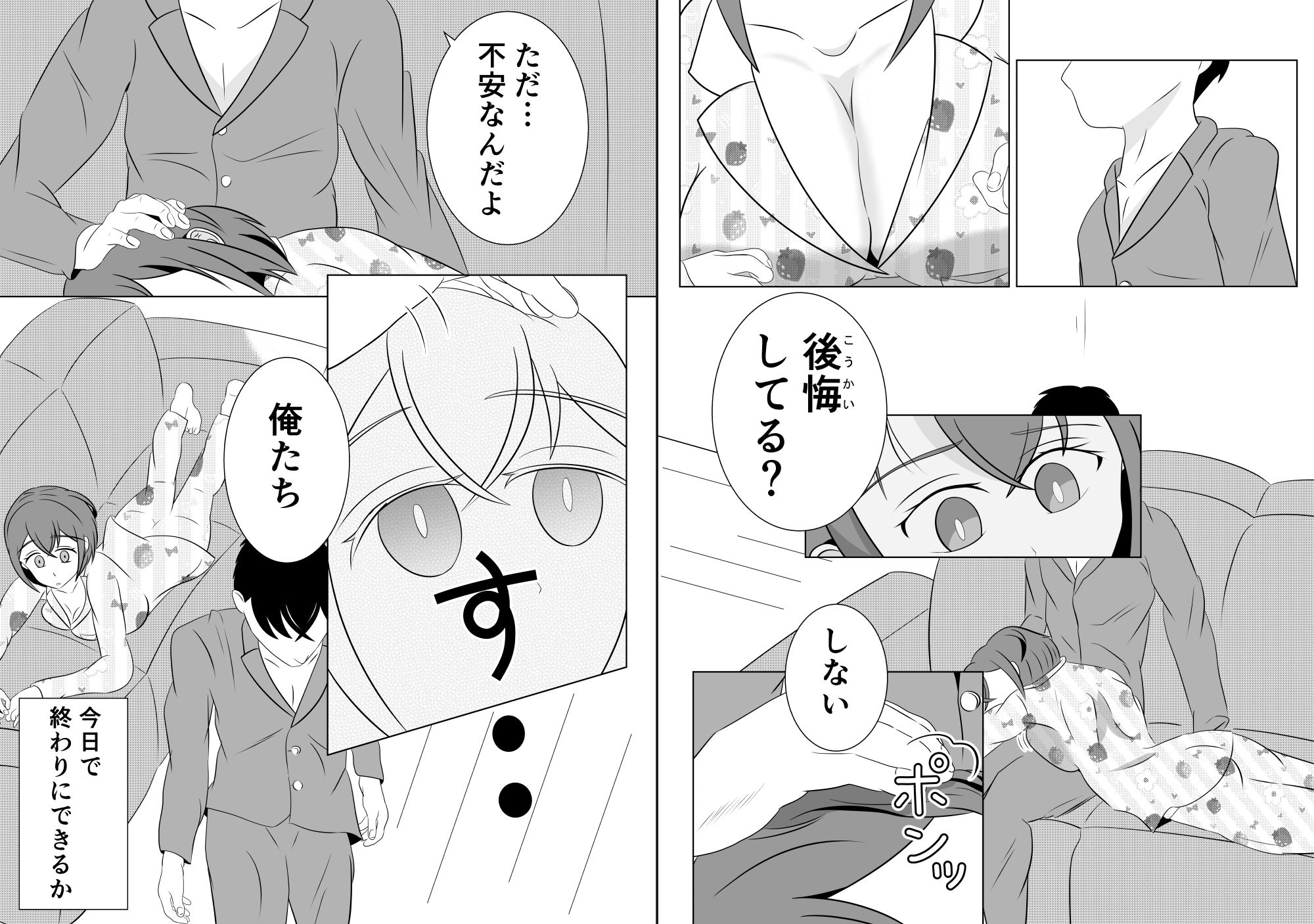 試し読み 3