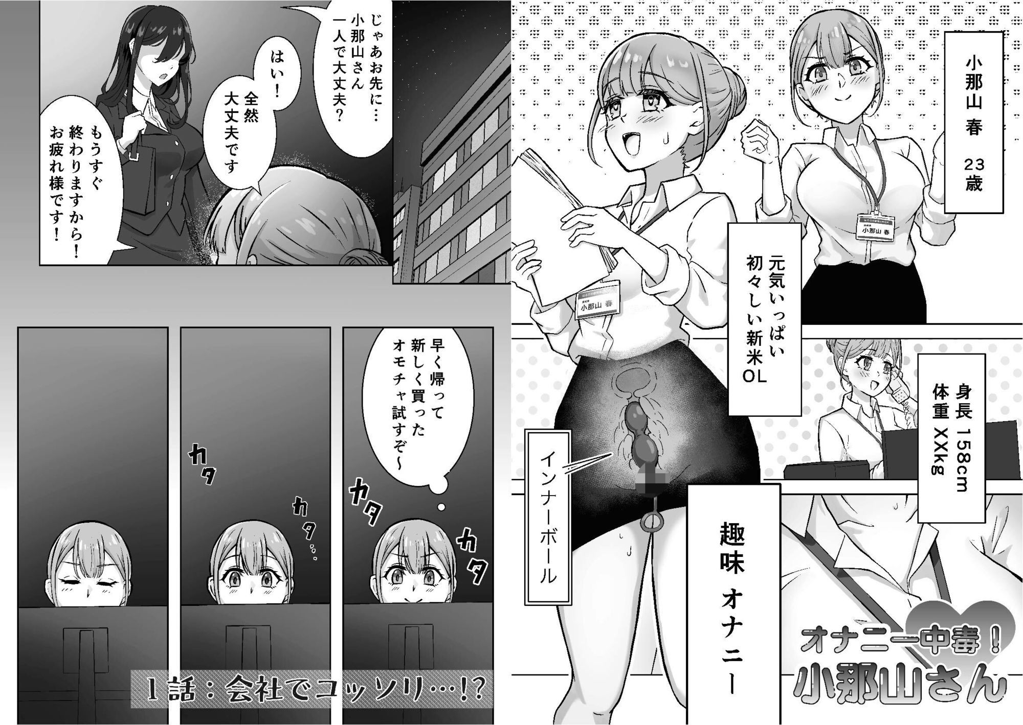 試し読み 1