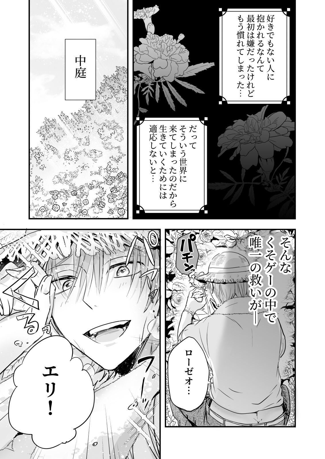 試し読み 4