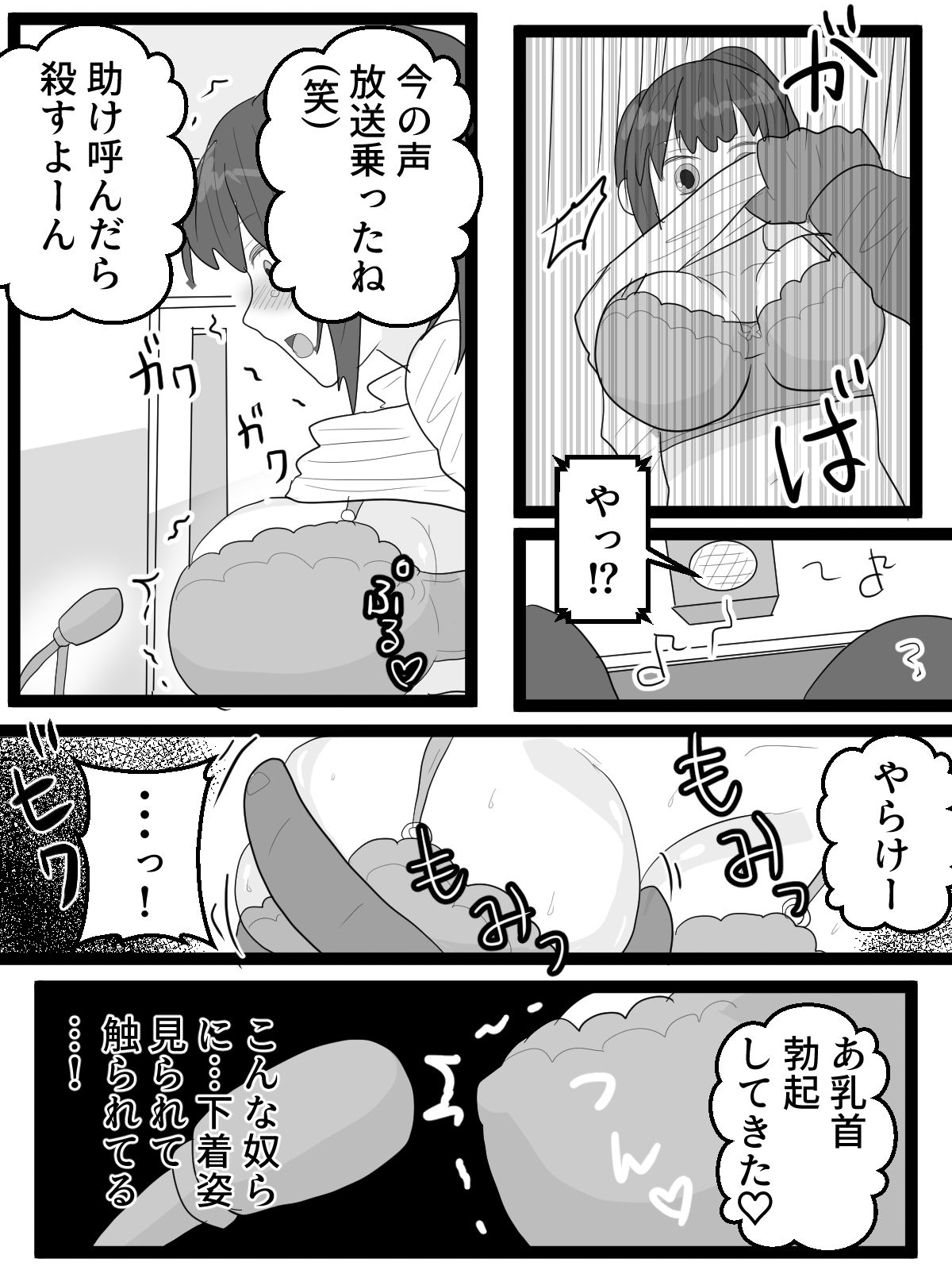 試し読み 3