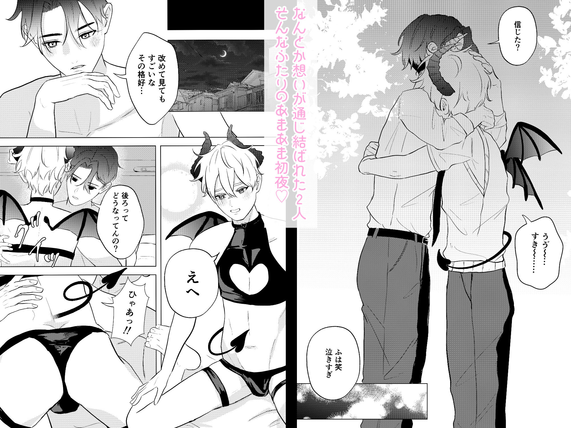 試し読み 1