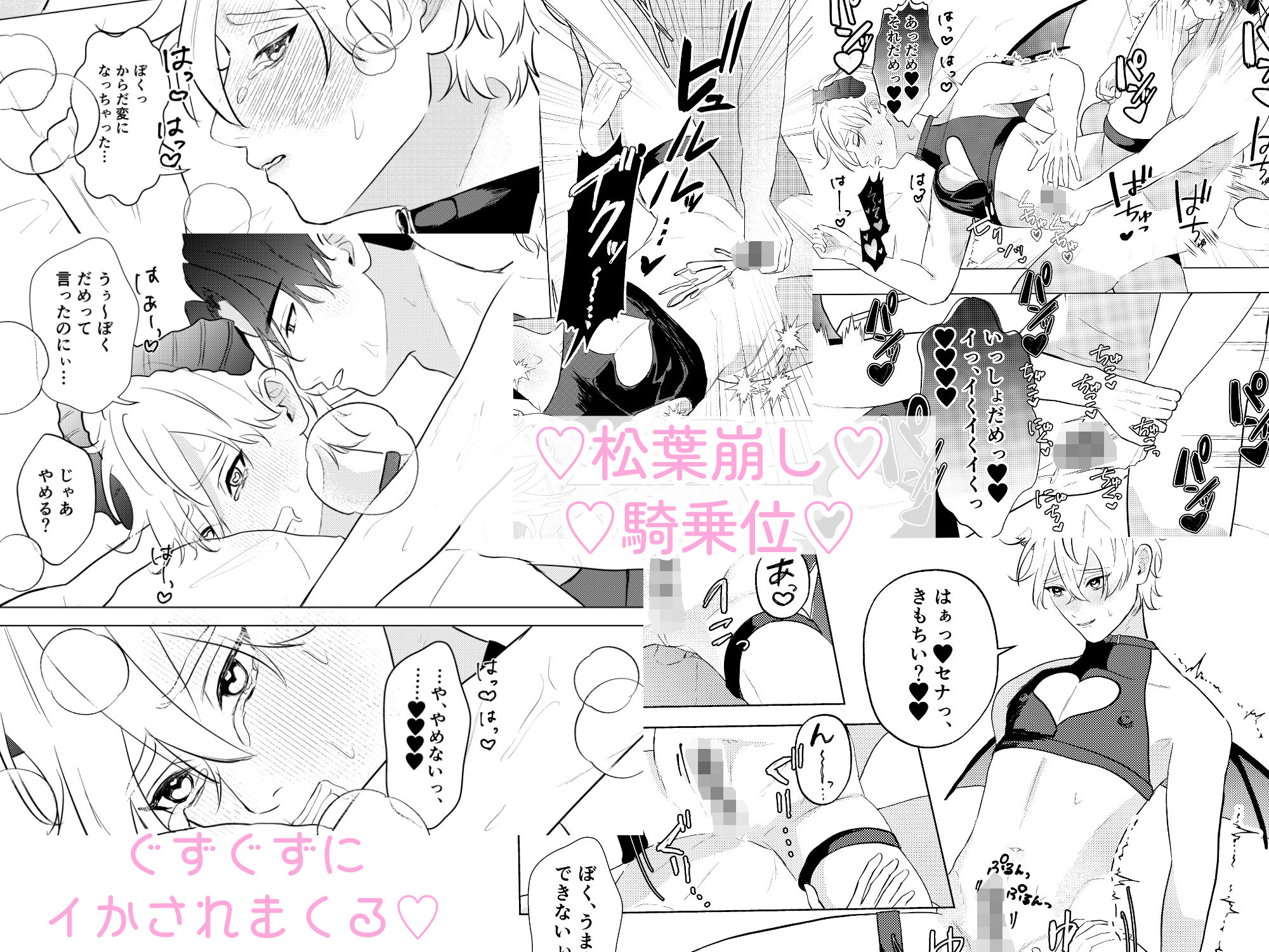 試し読み 4