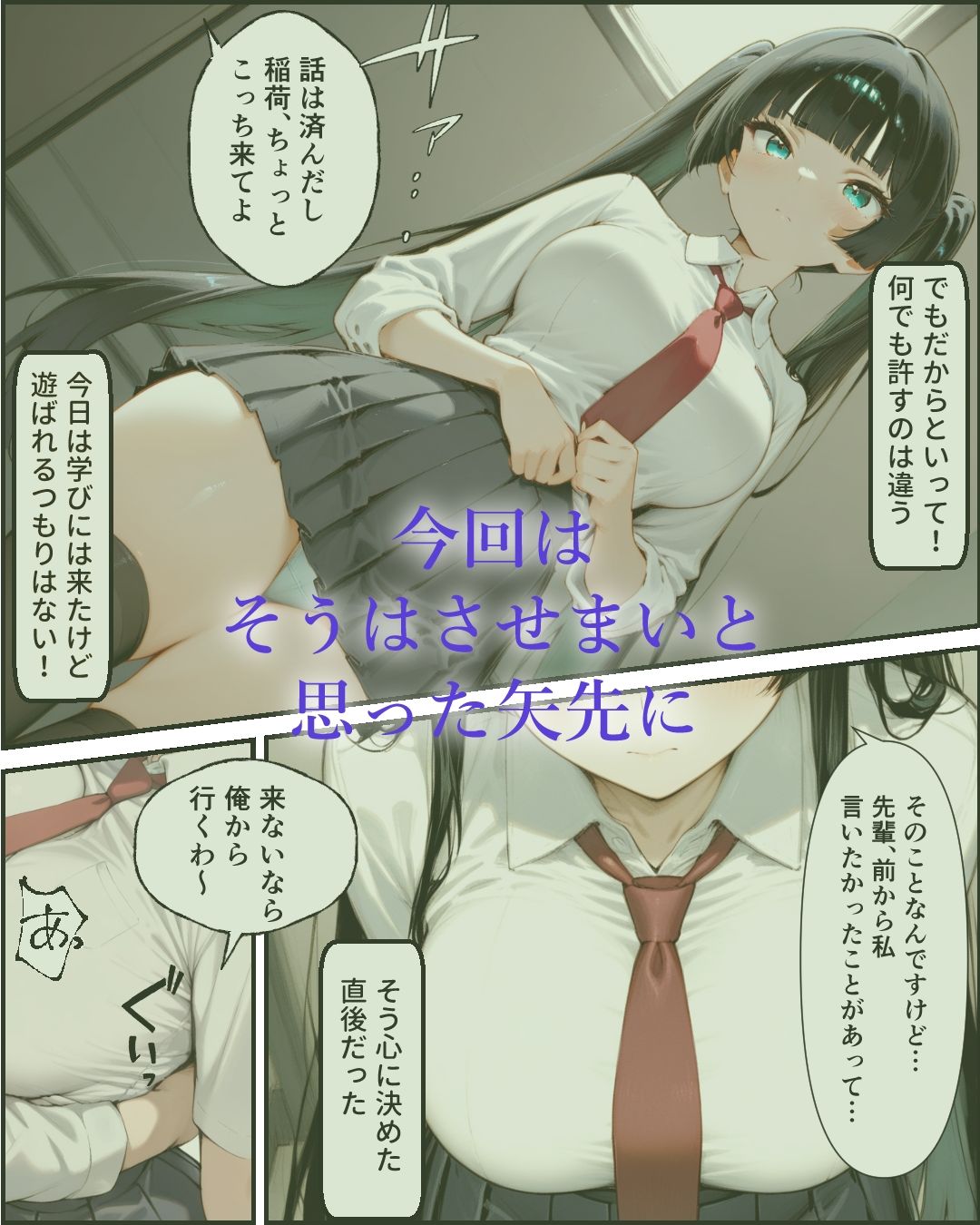 試し読み 5