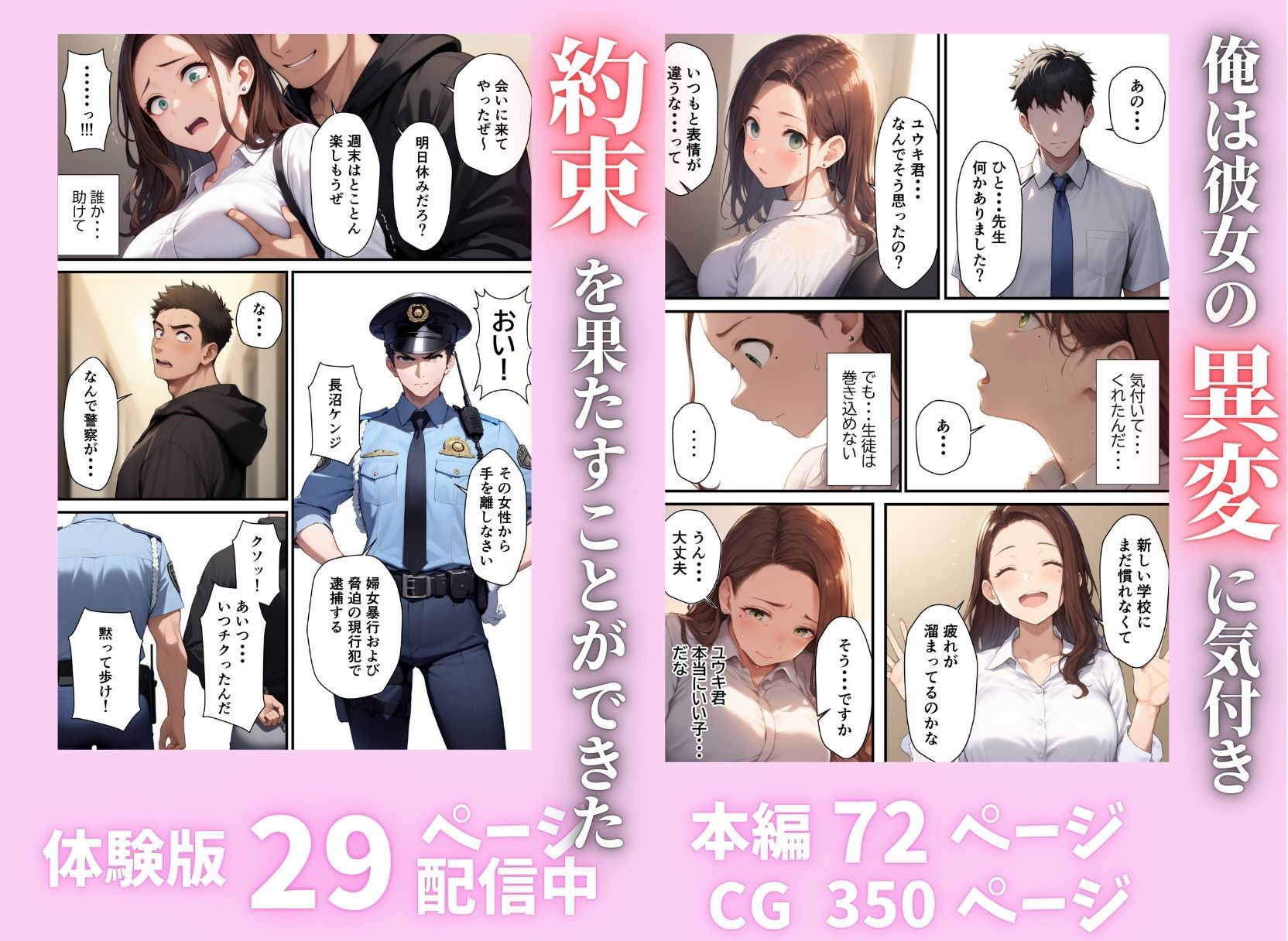 試し読み 7