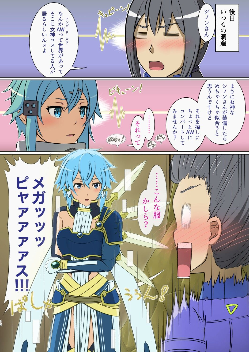 試し読み 4