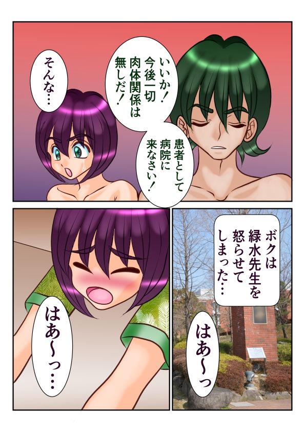 試し読み 9