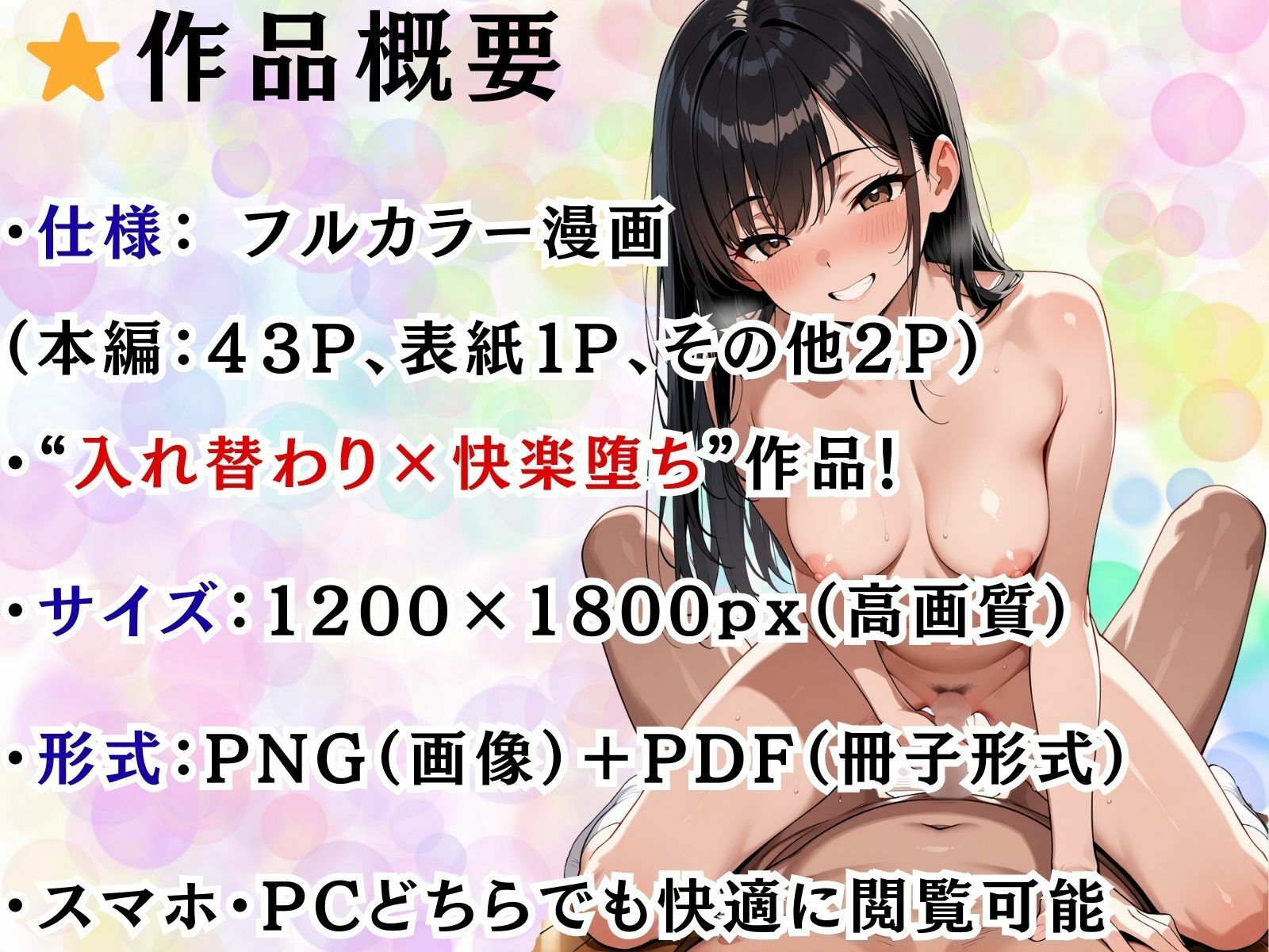 試し読み 9
