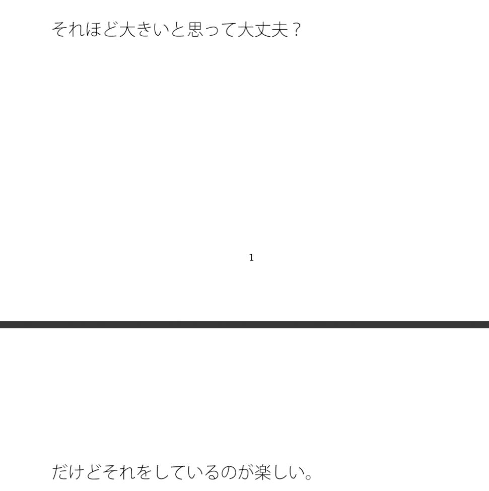 試し読み 1