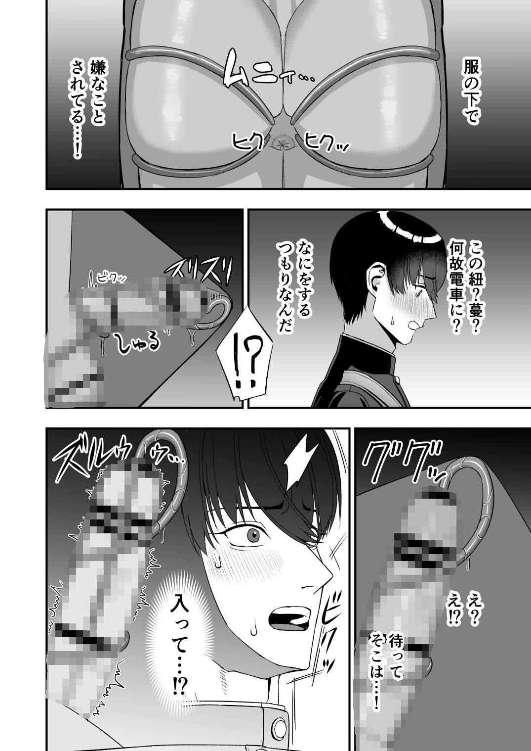 試し読み 5