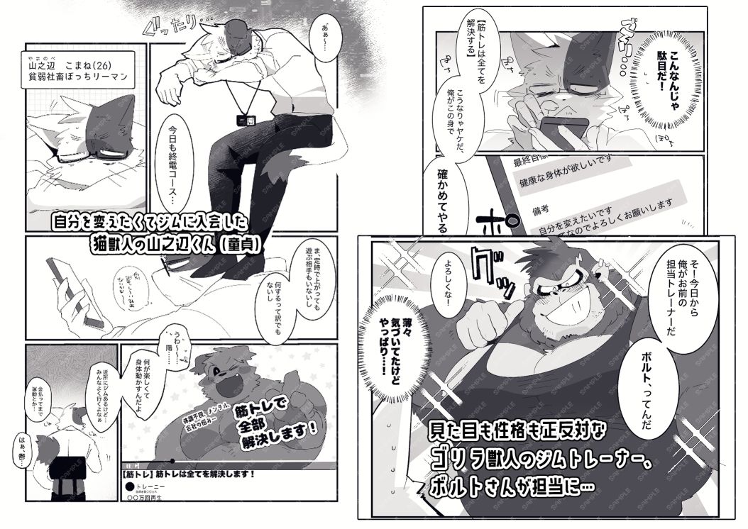 試し読み 1