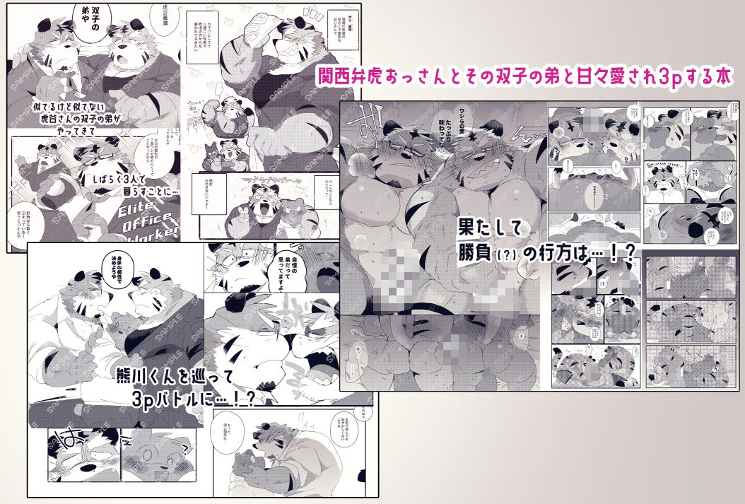 試し読み 3