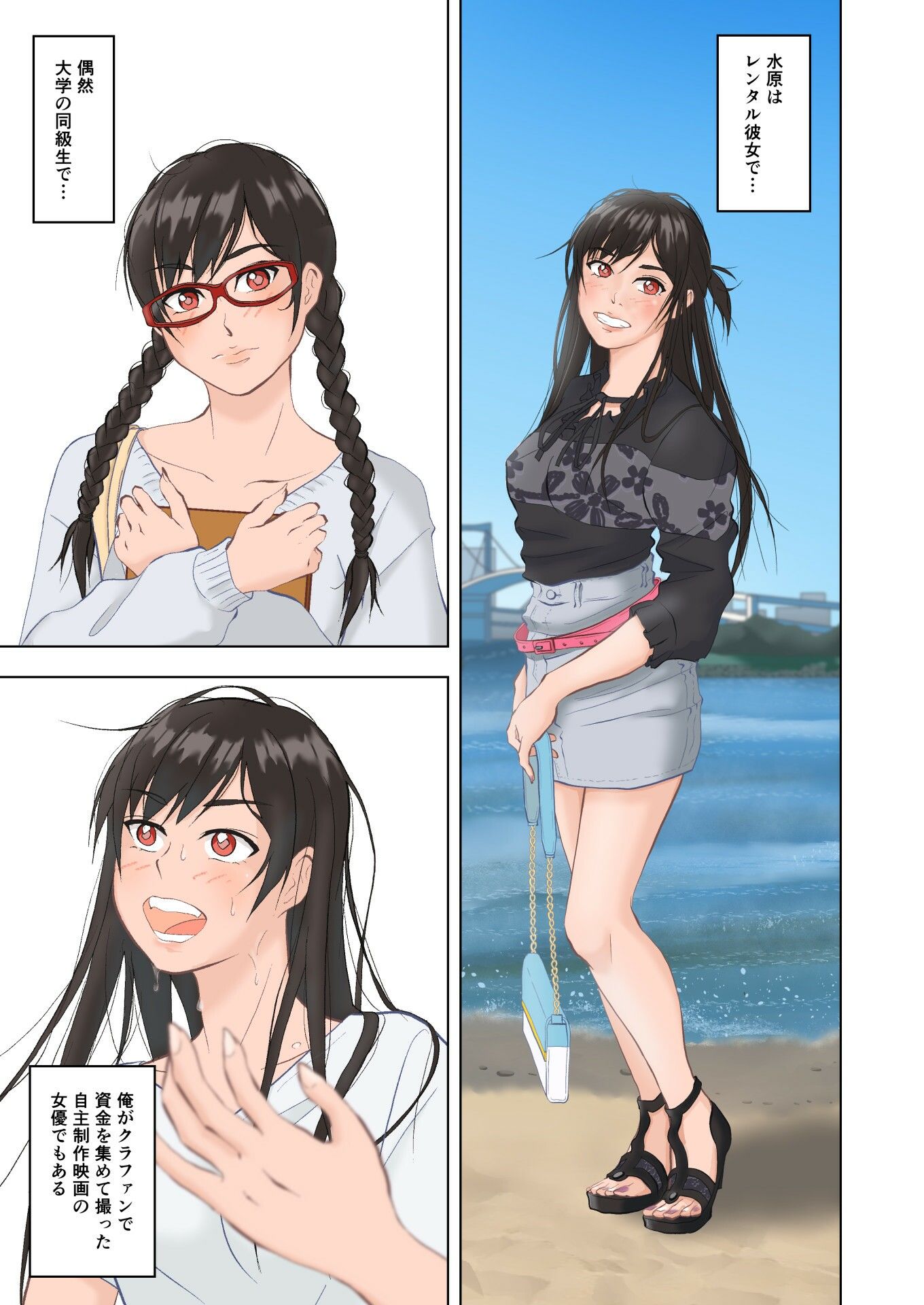 試し読み 3